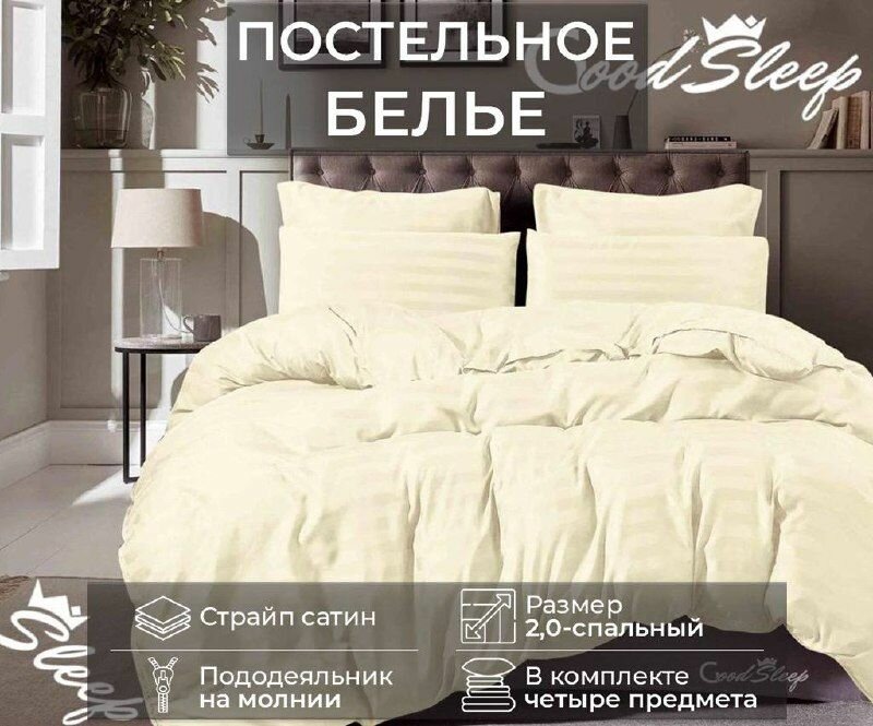 Комплект постельного белья 2.0-двухспальный, страйп сатин, сатин, наволочки 70х70, AIMEE AIM-3