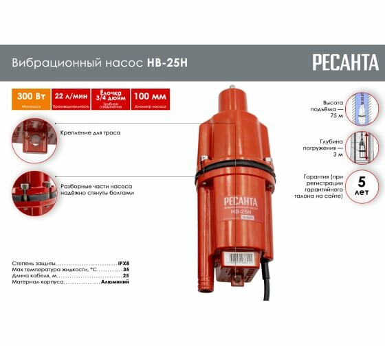 Садовый насос Ресанта НВ-25Н (77/8/6) - фото №2