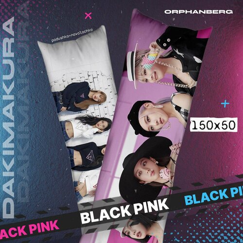 Подушка дакимакура Black pink 2000₽