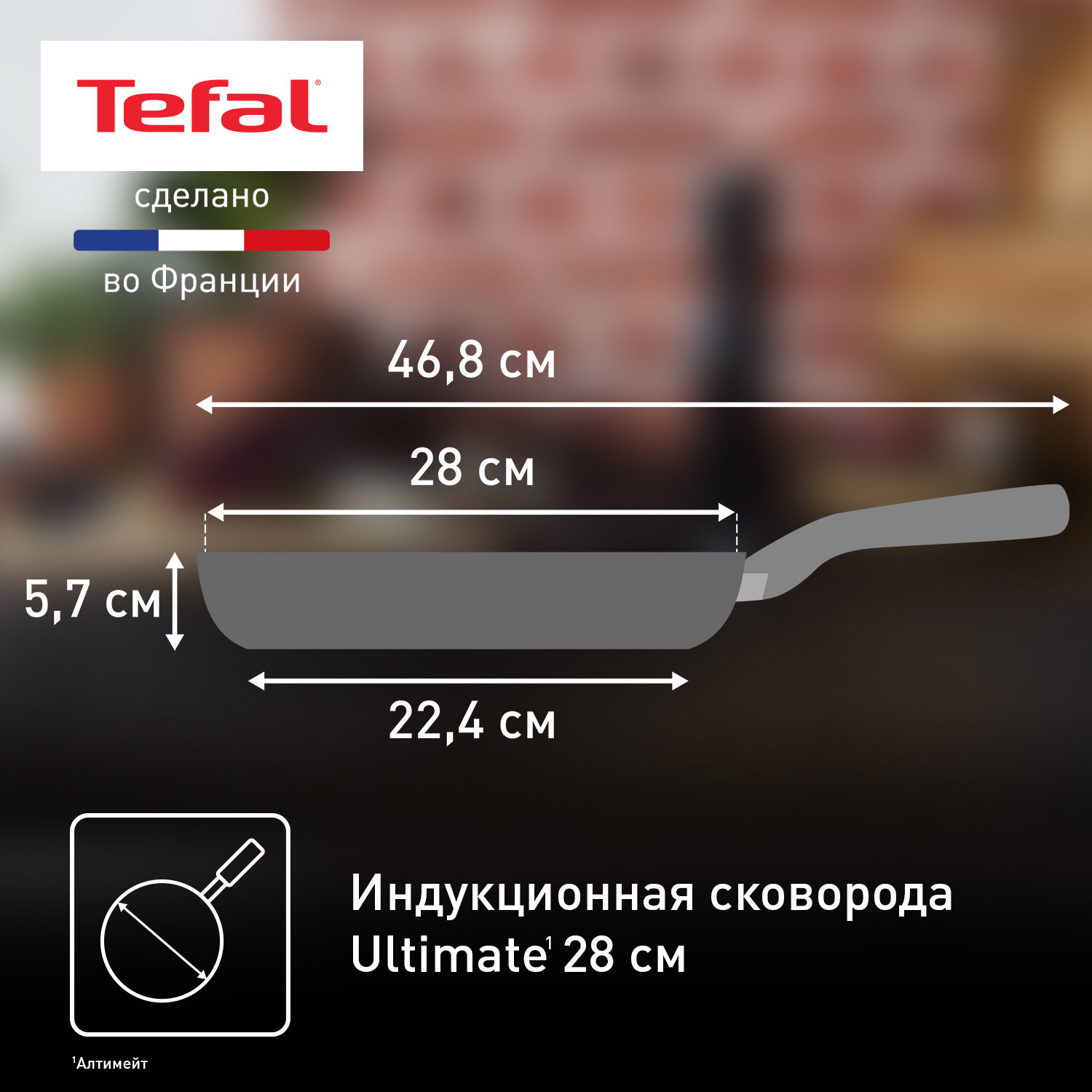 Сковорода Tefal - фото №6