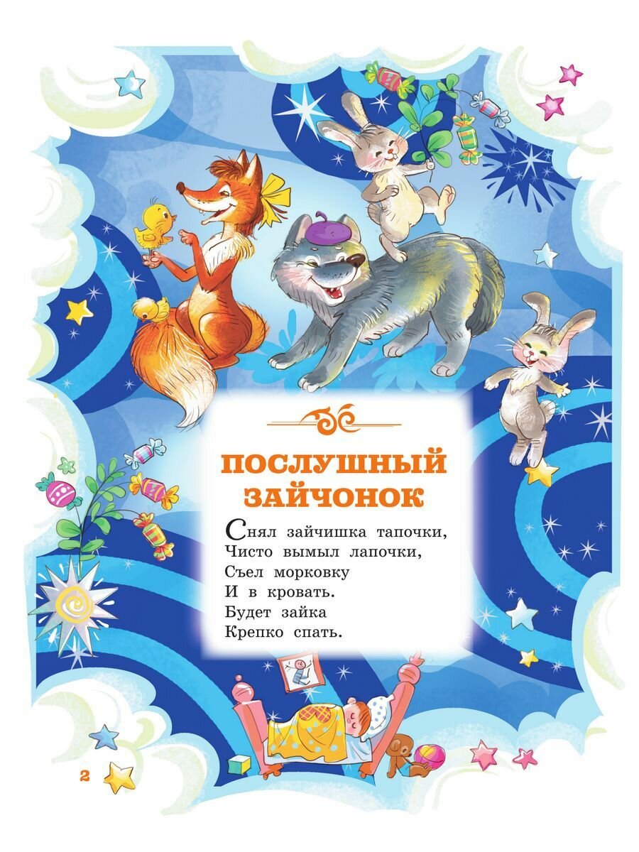 Баю-баюшки-баю (Лагздынь Гайда Рейнгольдовна) - фото №5
