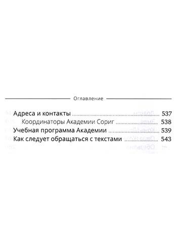 Тибетская астрология и психология личности. Книга 1: Астрологический портрет - фото №6