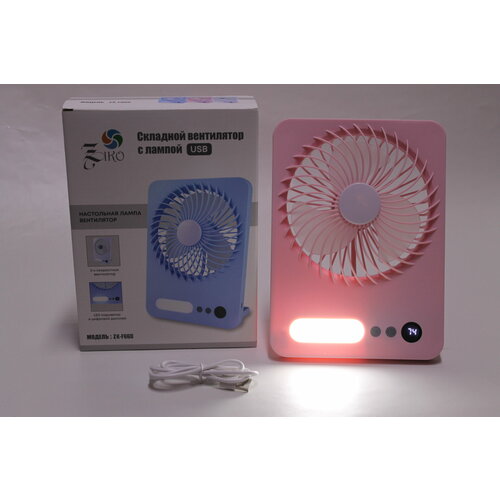 Вентилятор настольный складной бесшумный розовый ZK-F668RZ 97000₽