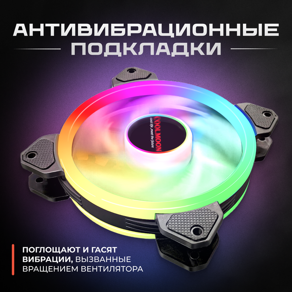 Вентилятор COOLMOON для ПК c подсветкой RGB, кулер 120x120x25 система охлаждения корпуса/процессора компьютера без контроллера бесшумный провод 50см