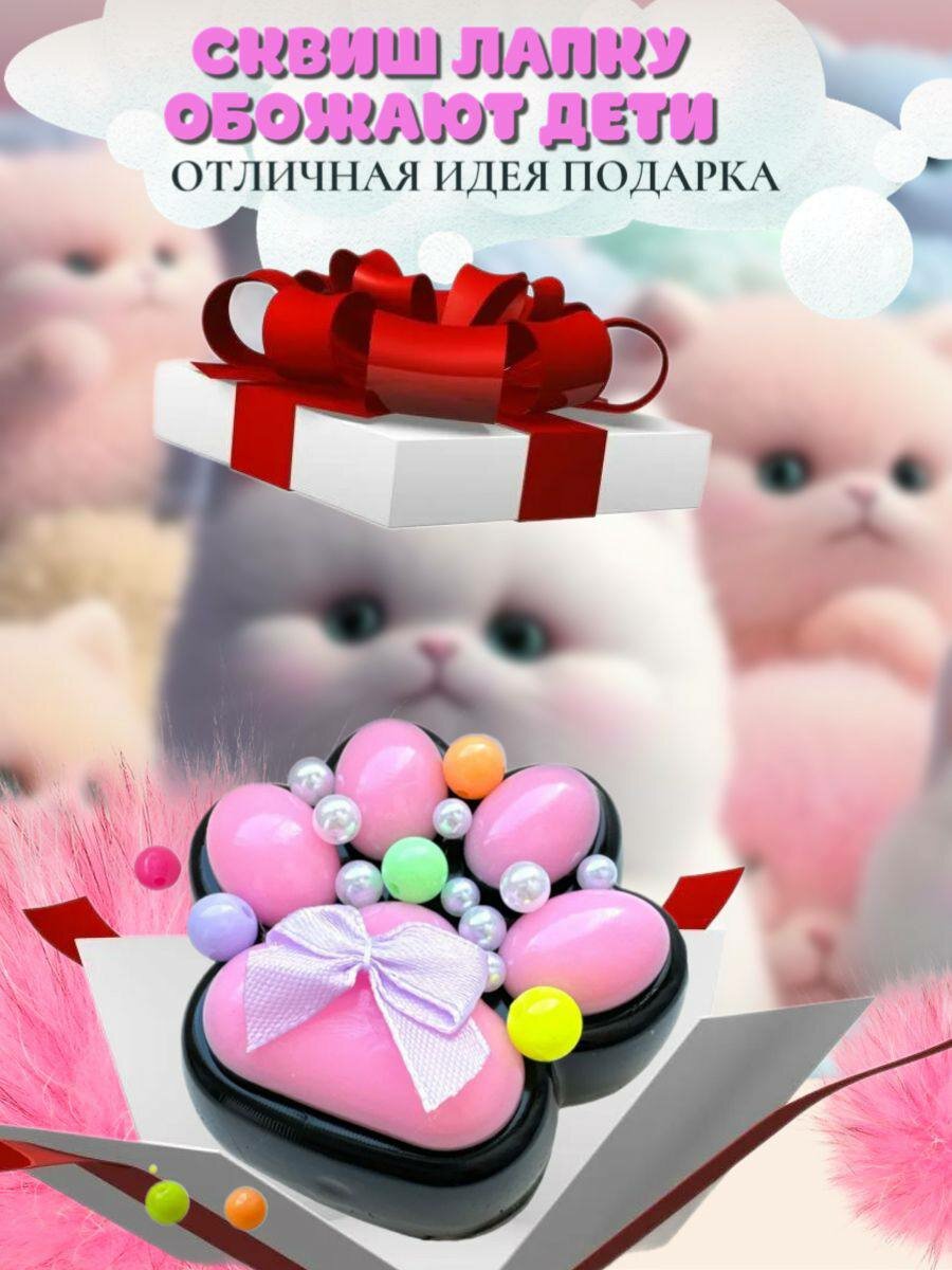 Антистресс сквиш лапка — фото 1