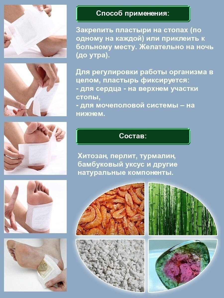 Foot Patch Пластырь китайский на стопы, для выведения шлаков и токсинов, Пластырь для ног для улучшения сна, Детокс-подушечки для ног, антисептик, Травяной Патч для здоровья — фото 1