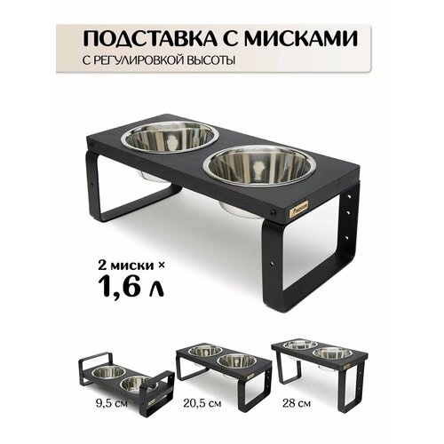 Миска для собак на деревянной подставке регулируемой высоты