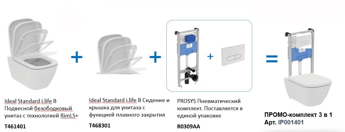 Комплект Ideal Standard delta инсталляция с унитазом, пневматическая ip001401