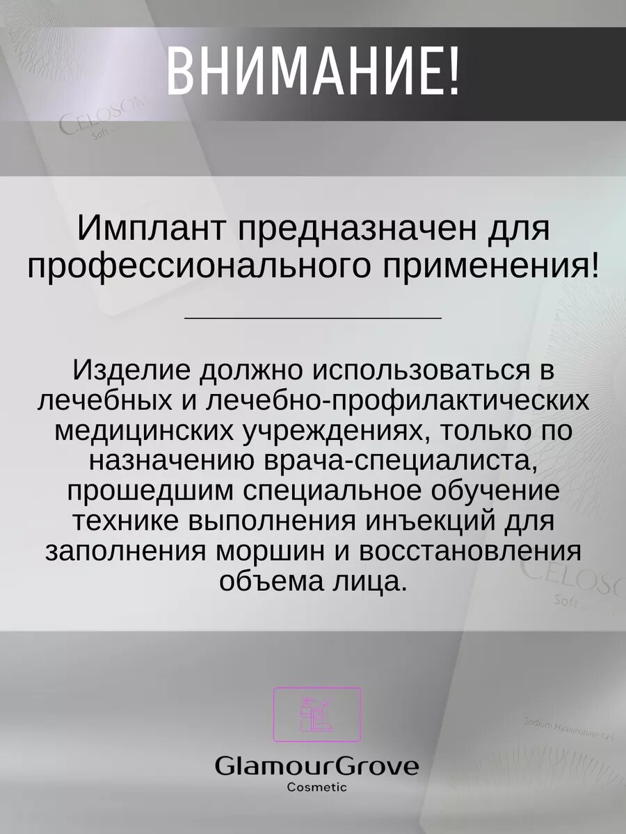 Филлер Rejeunesse Shape 1x1.1мл (Редженесс Шейп) — фото 1