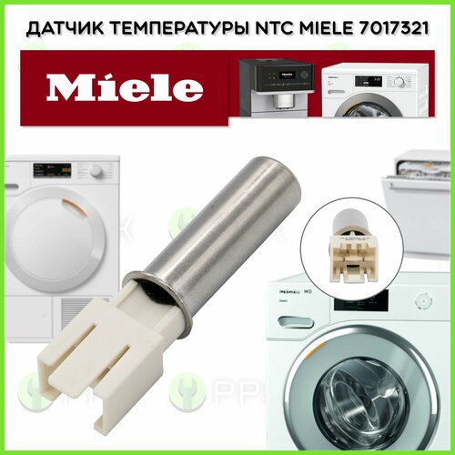 Датчик температуры NTC для бытовой техники Miele 7017321 6133510 6133511 7017320 6460330 6460331