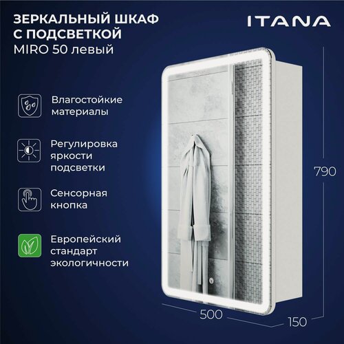 Изображение товара Зеркальный шкаф с подсветкой Итана Miro 50 500х150х790 левое Белый