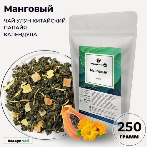Изображение товара Чай Улун Манговый (Китайский Чай, Зеленый чай) Тропический вкус от Подари чай, 250 г