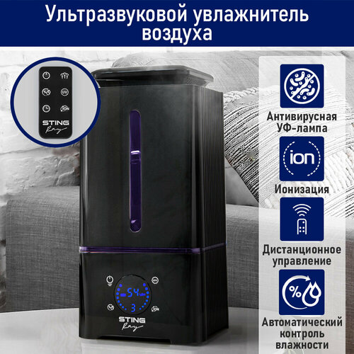 STINGRAY ST-HF504B черныйфиолетовый увлажнитель воздуха 2264₽