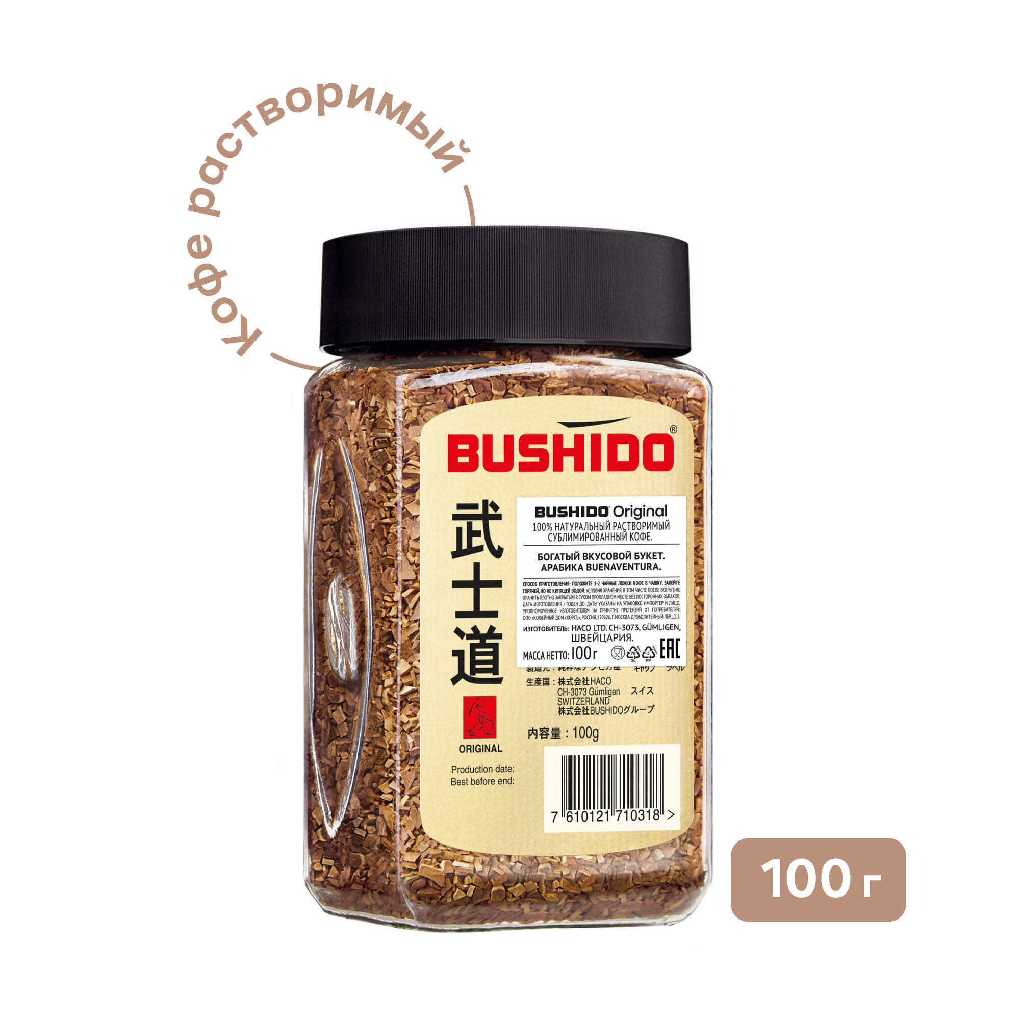 Кофе растворимый Bushido Original, стеклянная банка, 100 г — фото 1