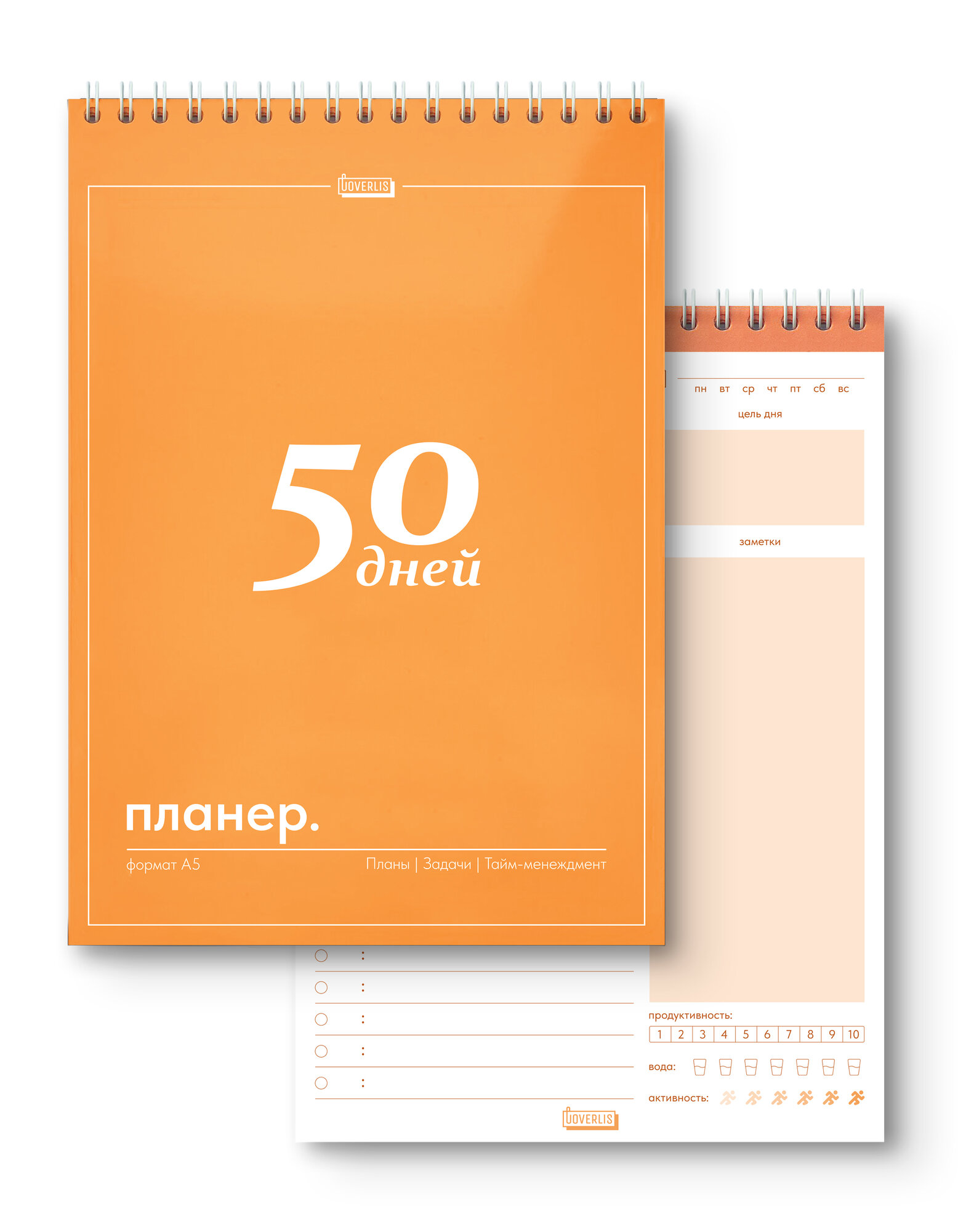 Ежедневник недатированный, планер А5, Coverlis