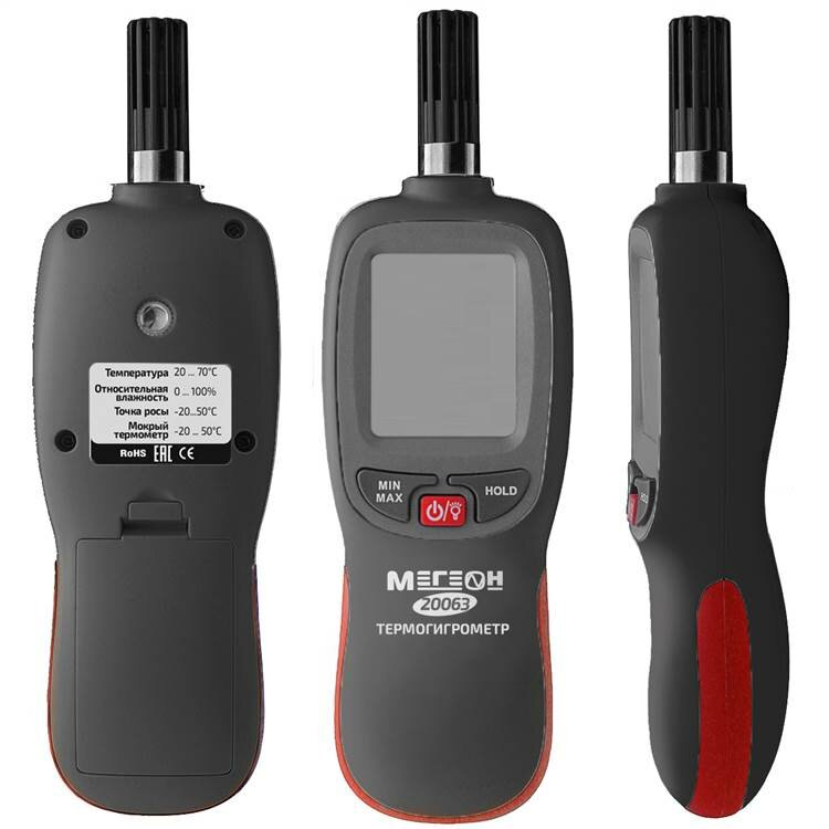 Газоанализаторы Термогигрометр мегеон 20063 с Bluetooth