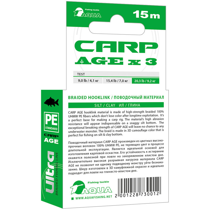 Поводковый материал для рыбалки AQUA Carp Agex3 Ил/Глина 15m 7.0 kg/15.4 lb — фото 1