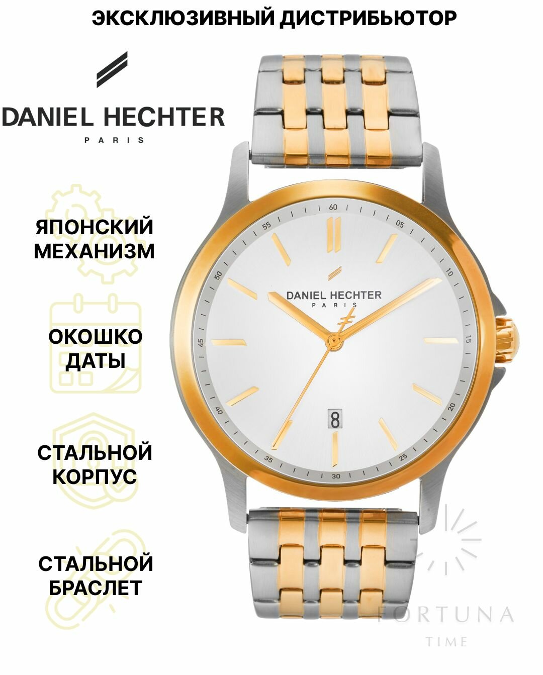 Наручные часы HECHTER, серебряный