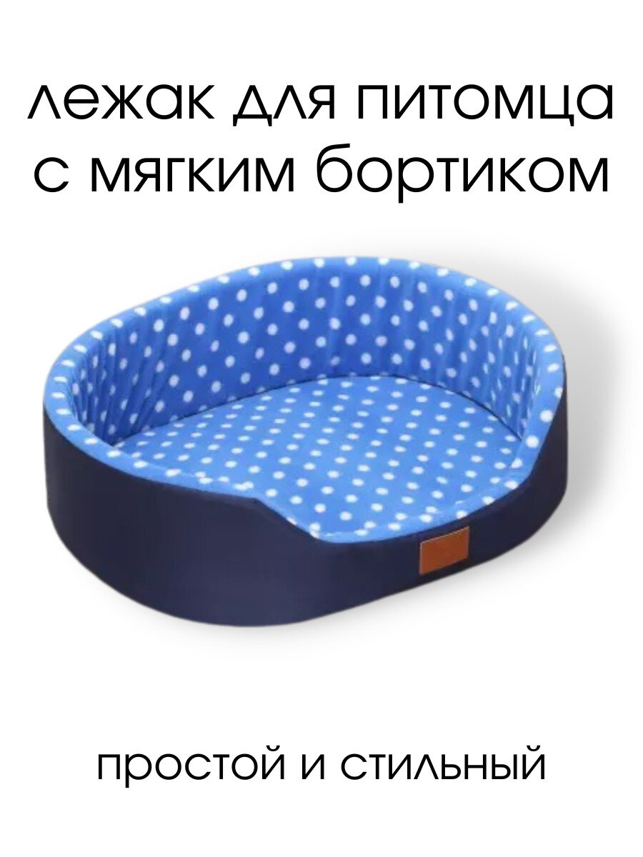 Фотографии Лежак Sunnydays, мягкая лежанка для кошек и собак