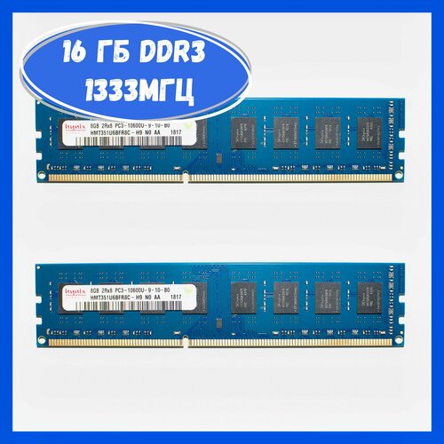 Оперативная память Hynix 8 ГБ DDR3 PC3-10600 1333 МГц DIMM 2490₽