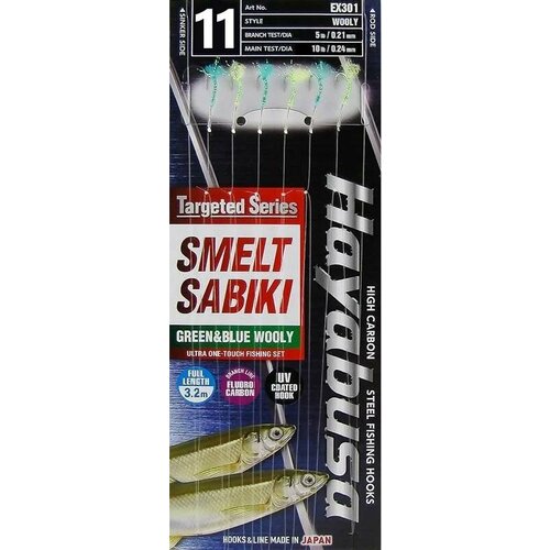 Самодуры, Ставки, Сабики Hayabusa EX 301 №11 (3.2)(6кр.)