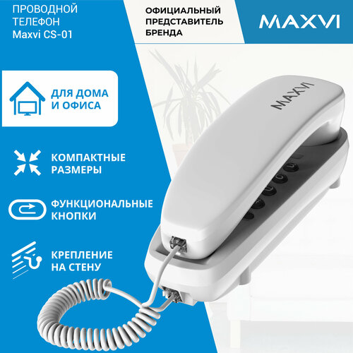 Телефон проводной Maxvi CS-01 Белый 990₽