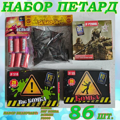 Набор петард Русский Фейерверк "Волчки", терочные, голубой, 86 штук золотистый, голубой