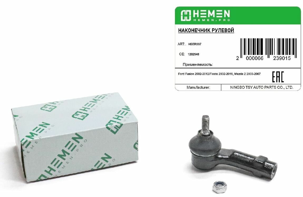 Наконечник рулевой правый Ford Fusion 02-, Fiesta 02-, Mazda 2 03- (HSER037)