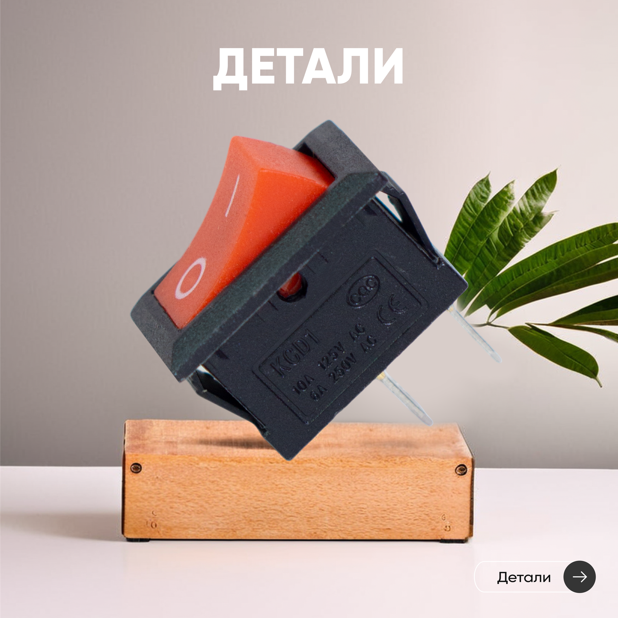 Выключатель для китайской бензопилы 5200 52cc 120056, пластик — фото 1