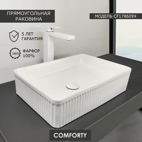Изображение товара Накладная прямоугольная рифленая раковина 50 см Comforty CF178609X для ванной на столешницу