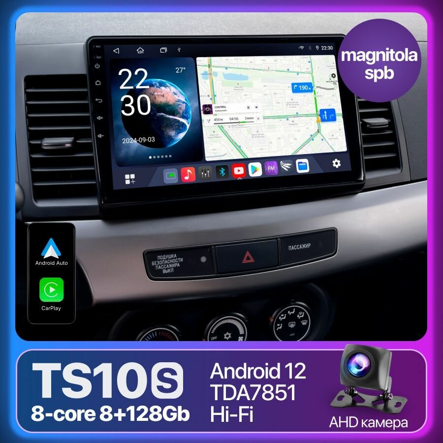 Автомагнитола Mitsubishi Lancer X 2007 - 2013 I 8 ядер 8Gb+128Gb 4G DSP I GPS I Bluetooth I Wi-Fi I FM-радио I Митсубиши Лансер 10, Андроид магнитола для авто с блютуз штатная