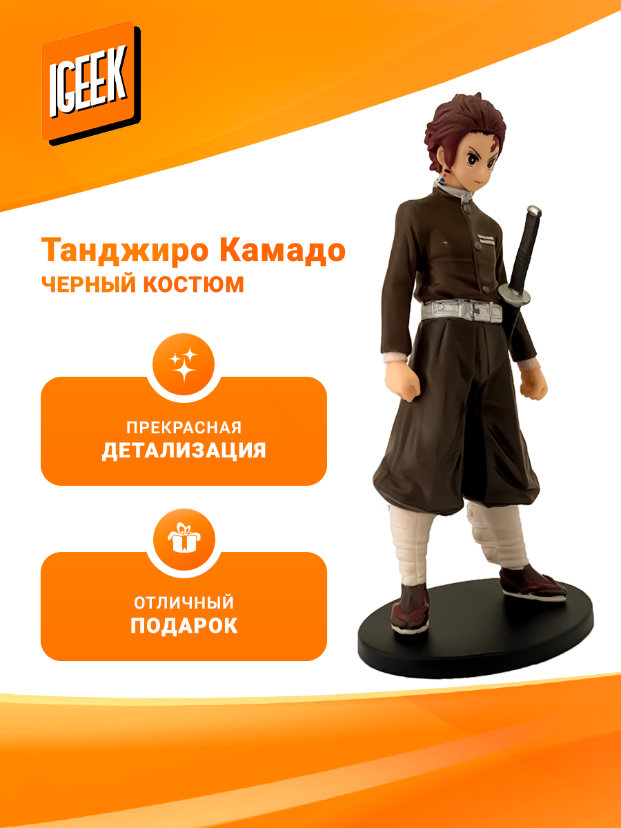 Фигурка Танджиро Камадо Чёрный костюм