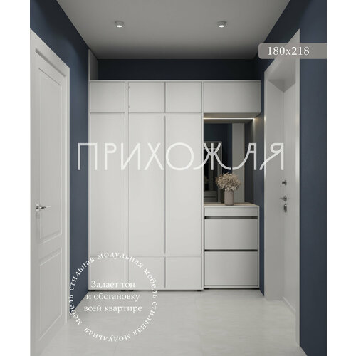 Комплект прихожей BOSA K13 Белый 18021844 49197₽