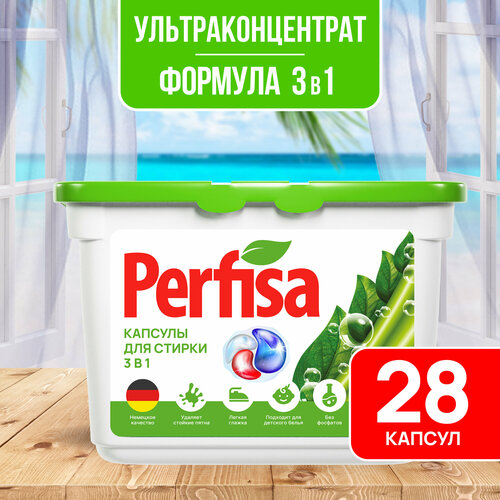 Капсулы для стирки белья с кондиционером 3 в 1, 28 штук Perfisa