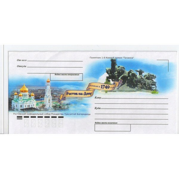 Открытая планета/Конверт художественный евро с адресной сеткой/91.008/, 50 штук