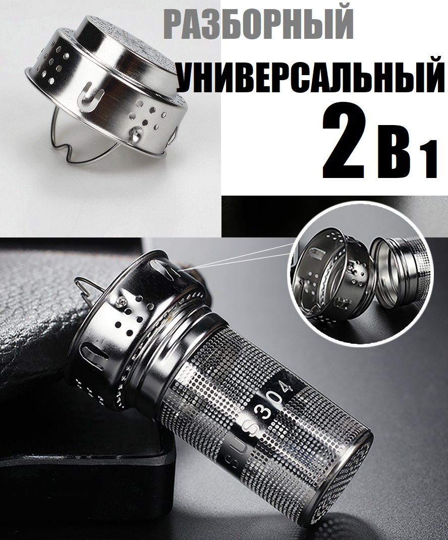 Ситечко заварник для заварки чая и кофе в кружку, ситечко для чайника заваривания чая, серебро — фото 1