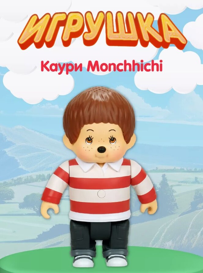 Monchhichi Интерактивная игрушка Каури 81541