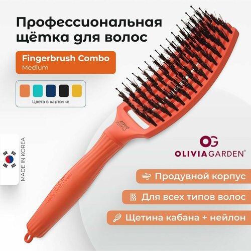 фото Щетка для укладки olivia garden fingerbrush care iconic boar&nylon orange dream id1837