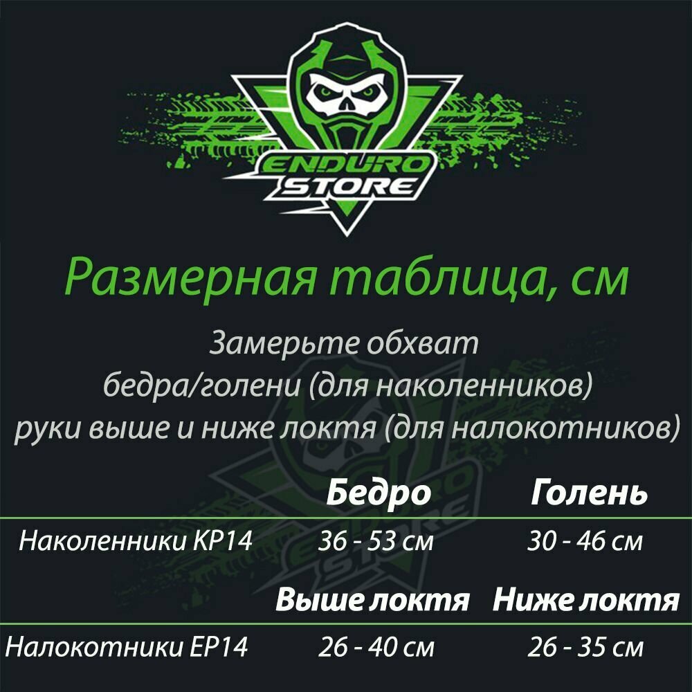 Картинки Защита локтей Ones Again EP14 / Налокотники прочные универсальные для роликов, самокатов, скейтов