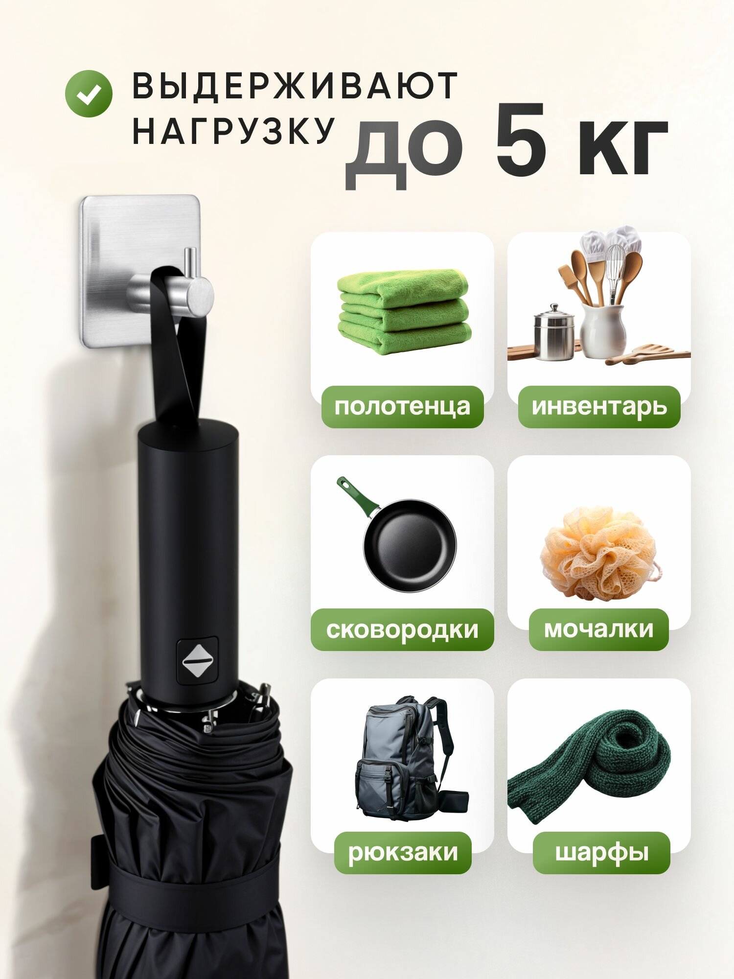 Крючки самоклеющиеся металлические 4 штуки — фото 1