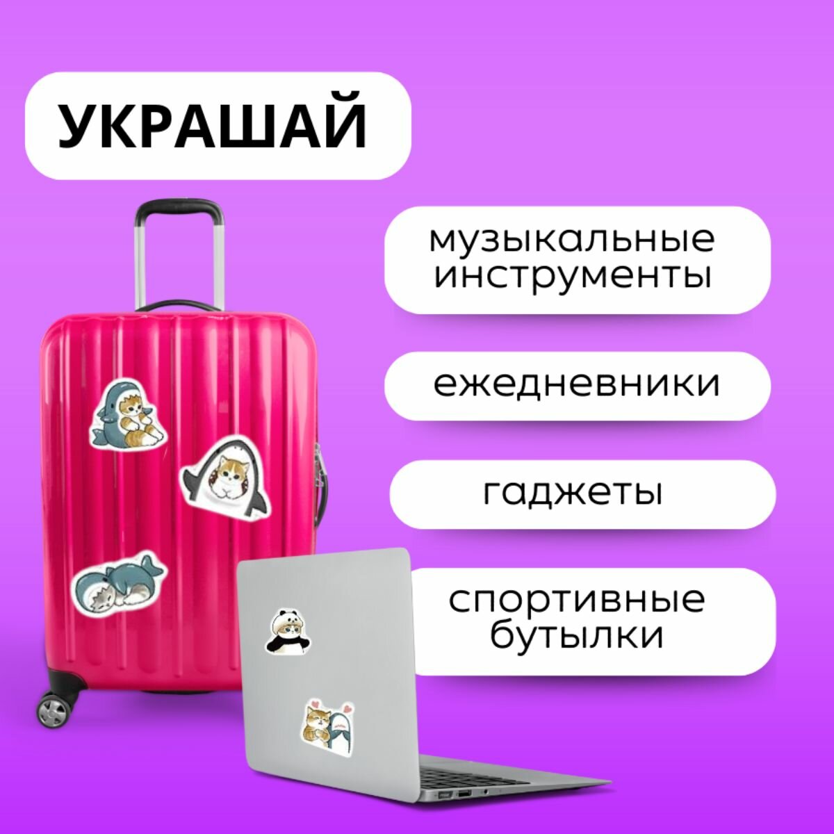 Наклейки котики на телефон милые 100 штук — фото 1