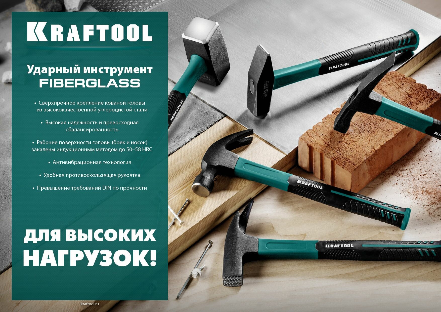 Слесарный молоток KRAFTOOL Fiberglass, 500 г (2007-05) — фото 1