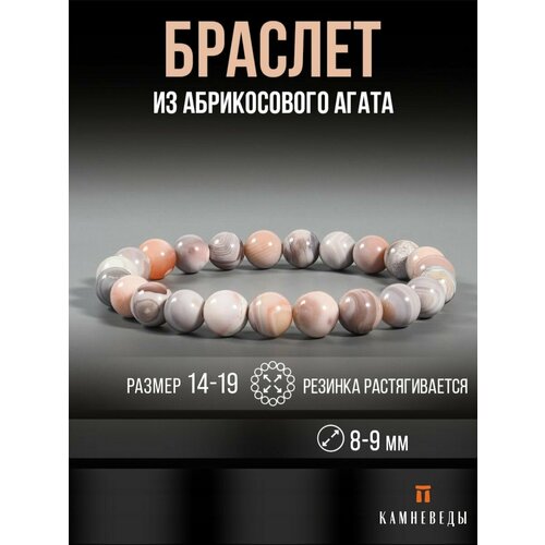 фото Браслет камневеды, агат, розовый