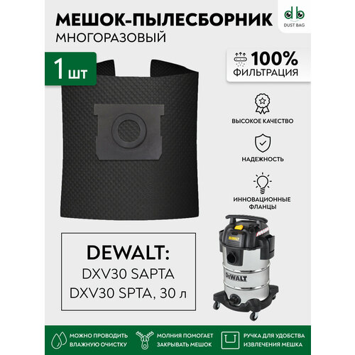 Мешок многоразовый для пылесоса DEWALT DXV30 SAPTA DXV30 SPTA 30л 1185₽