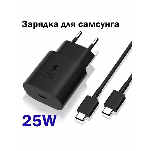 Samsung & Type-C 25W быстрая зарядка для телефона 3A