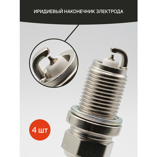 Свечи зажигания DM GROUP DM00001, Иридиевый электрод / Комплект 4 шт