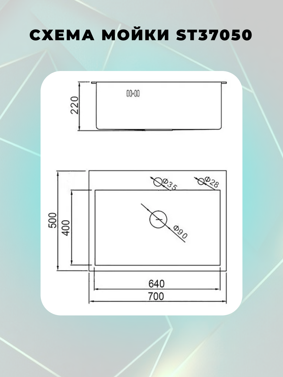 Мойка для кухни STEIN 70x50 из нержавеющей стали, графит с PVD покрытием, с сифоном ведерко, дозатор, коландер ST37050B — фото 1