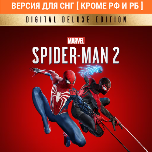 Marvel's Spider-Man 2 - Digital Deluxe Edition (Ключ Steam/PC) Регион: СНГ, кроме РФ и РБ