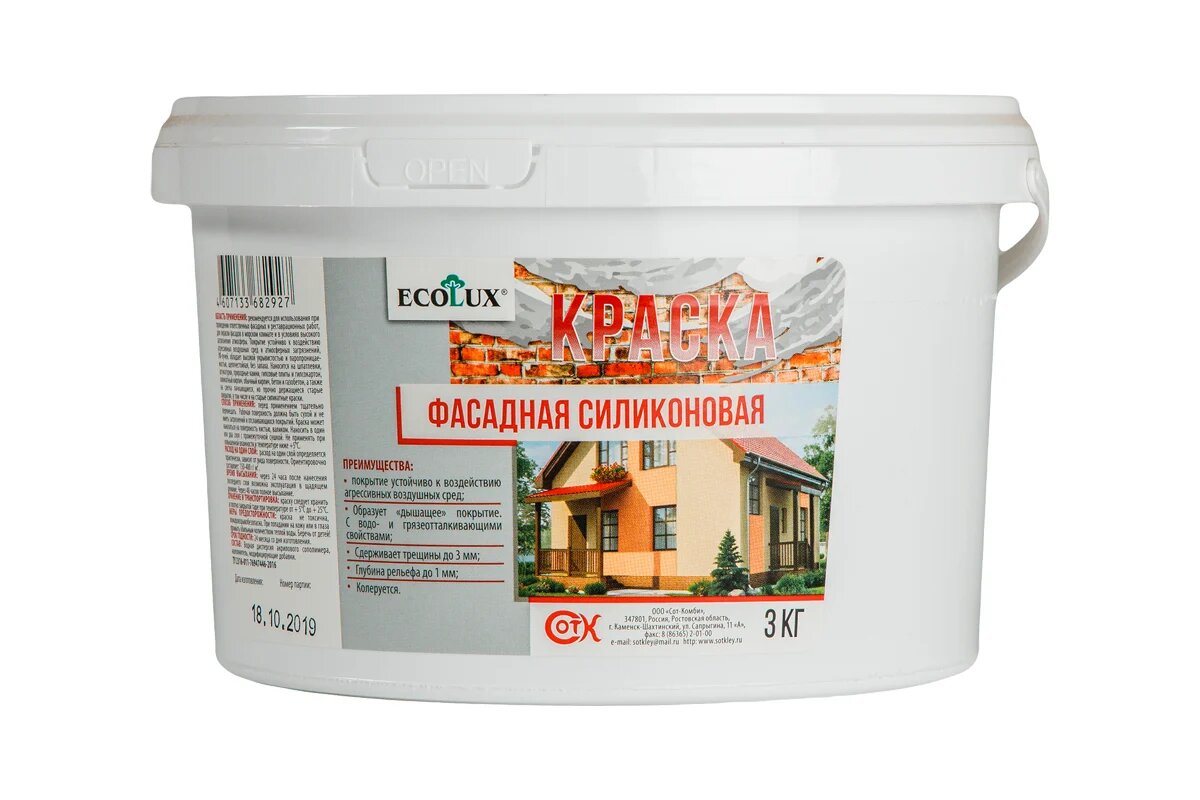 Фасадная силиконовая краска ECOLUX 3 кг 4607133682937