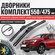 550 475 Щетки стеклоочистителя Renault Logan 2 Рестайлинг 2018-2022 седан stepwa...